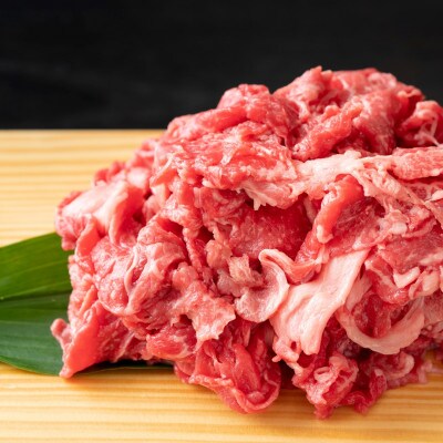 博多和牛A4ランク以上切り落とし　訳あり!　500g(筑前町) 