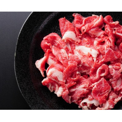 博多和牛A4ランク以上切り落とし　訳あり!　1.0kg(500g×2個)(筑前町) 
