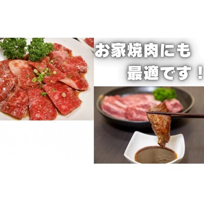 博多和牛A4ランク以上焼肉用タレ漬1.65kg(550g×3個)(筑前町)