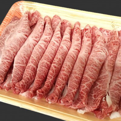【★A4～A5ランク】博多和牛ミスジスライス 1.2kg(400g×3)(筑前町) 