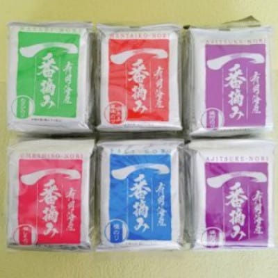 漁師の奥さんたちが有明海で作った 自慢の味付のり【筑前町】【202610】