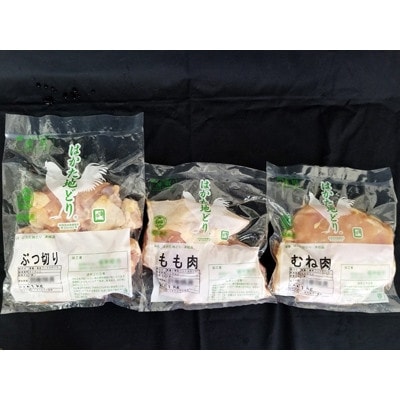 はかた地どり 食べくらべ3kgセット(もも・むね・ぶつ切り)【筑前町】 