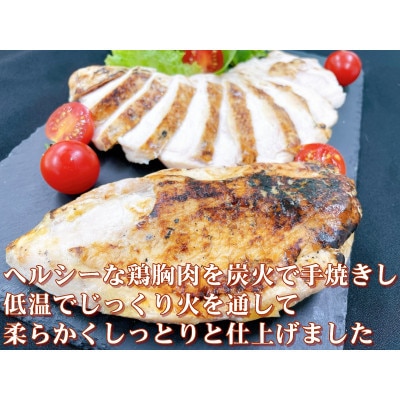 手焼き　はかた地どり炭火焼ローストチキン　約2kg(8～12パック)(筑前町) 