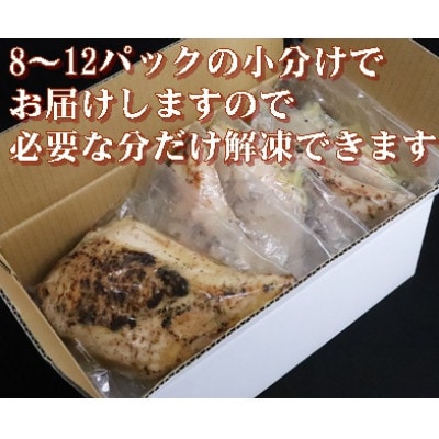 手焼き　はかた地どり炭火焼ローストチキン　約2kg(8～12パック)(筑前町) 