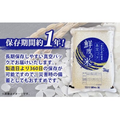 <令和7年産> 元気つくし 無洗米 真空パック 6kg(3kg×2袋)