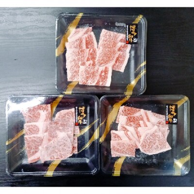 A4 博多和牛 焼肉(約400g)【筑前町】