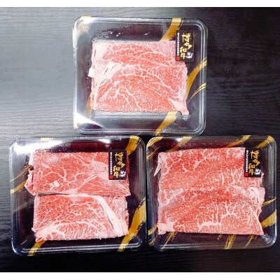 博多和牛　すき焼き用もも&焼肉用肩ロース 2種セット (計約900g)【筑前町】