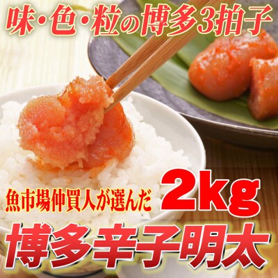 【訳あり】無着色 博多辛子明太子 切子 1kg×2箱(合計2kg)(筑前町)