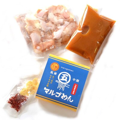 【博多の名物セット】国産牛もつ鍋(みそ味)2人前&辛子明太子切子450g(筑前町)