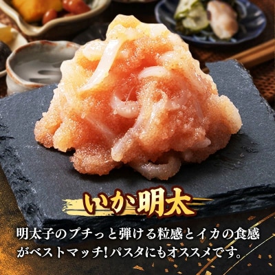 いか明太 140g×5個セット