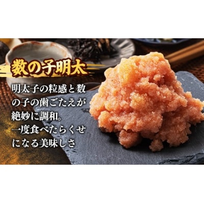 明太子和えもの3種セット(いか明太、数の子明太、しゃけ明太) 各140g×2個
