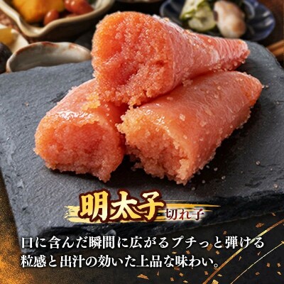 辛子明太子(きれこ) 1kg(250g×4個)【202610】