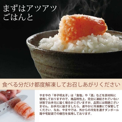 【訳あり】やまや熟成無着色明太子(切子)1kg(筑前町)