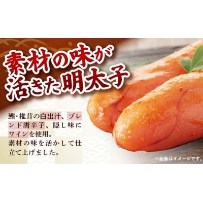 辛子明太子無着色(切子)「訳あり!」380g