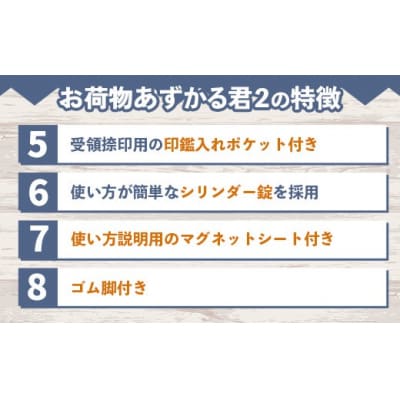 【ブラック】宅配BOX お荷物あずかる君2