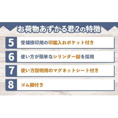 【シルバー】宅配BOX お荷物あずかる君2
