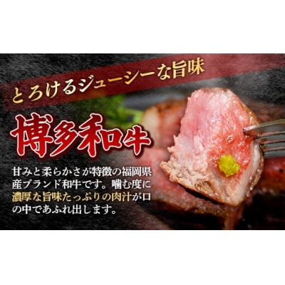 【極厚】博多喜造 博多和牛 ステーキセット 4人前(600g)