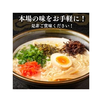 中村屋 博多屋台味ラーメン 5食