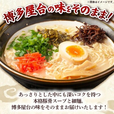 中村屋 博多屋台味ラーメン 6食 (3食入×2袋)