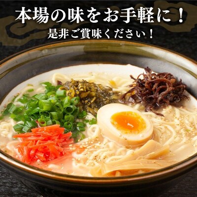 中村屋 博多屋台味ラーメン 9食(3食入×3袋)