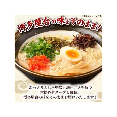 中村屋 博多屋台味ラーメン 12食 (3食入×4袋)
