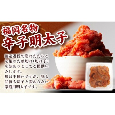 博多名産【辛子明太子と冷凍あまおう】博多新名物【鯛明太と鯖明太】セットA