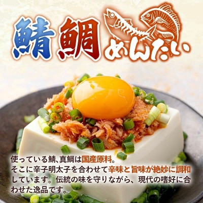 博多名産【辛子明太子と冷凍あまおう】博多新名物【鯛明太と鯖明太】セットA