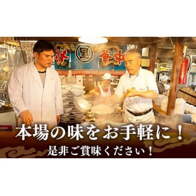 丸星ラーメン 久留米 3食セット
