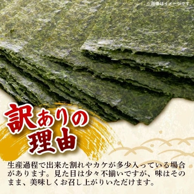【定期便全3回】【全形30枚(10枚×3袋)】福岡有明のり【竹】わけあり 焼き海苔