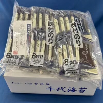 【定期便6回】初摘み 有明のり 味付海苔 6切5枚×24P