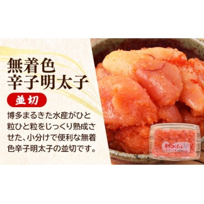 博多まるきた水産 無着色辛子明太子1.1kg 【無着色明太子詰め合わせ】