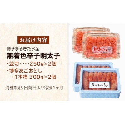 博多まるきた水産 無着色辛子明太子1.1kg 【無着色明太子詰め合わせ】