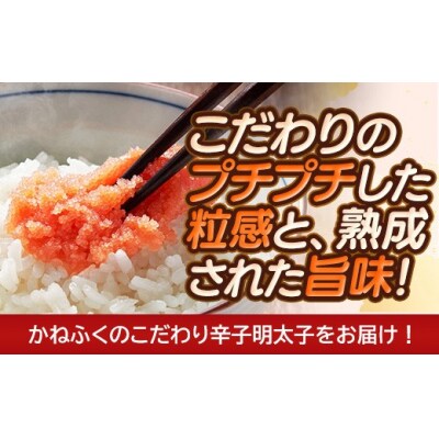 かねふく 2kg <無着色>辛子明太子 並切