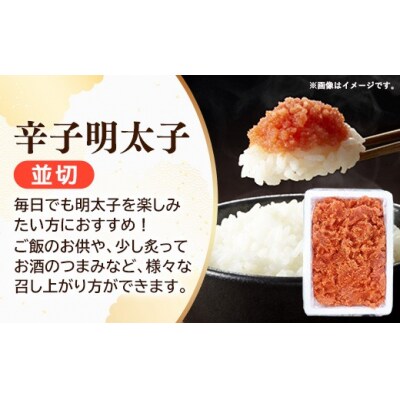 かねふく 2kg <無着色>辛子明太子 並切