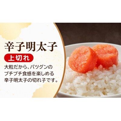 かねふく 260g 辛子明太子 130g×2(上切れ)