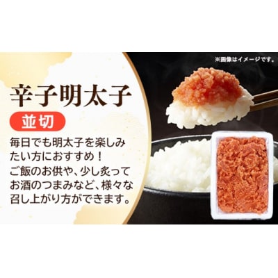 かねふく 4kg <無着色>辛子明太子 並切 (2kg×2)