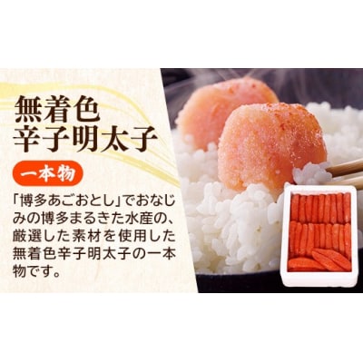 【ギフト用】まるきた水産 辛子明太子 1本物 5kg(1kg×5)