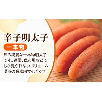 かねふく《無着色》辛子明太子(一本物)700g
