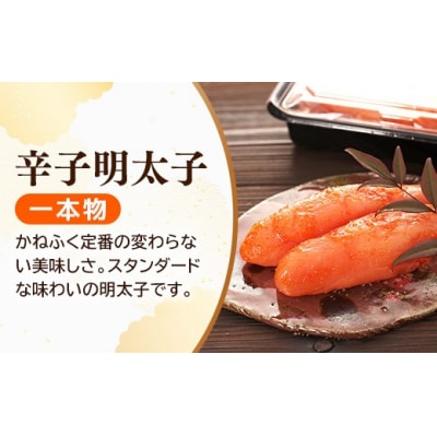 かねふく 170g 〈無着色〉辛子明太子(一本物)