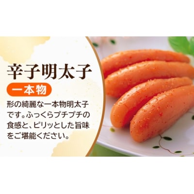 かねふく 無着色辛子明太子 400g(1本物)