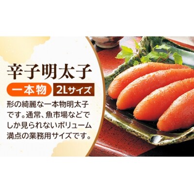 かねふく 2Lサイズ 無着色辛子明太子(1本物) 1kg