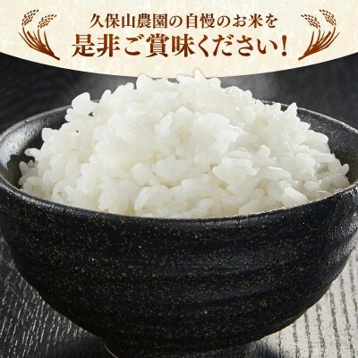 令和8年産　【定期便3回】久保山百年米 特別栽培米 白米 5kg 夢つくし/元気つくし