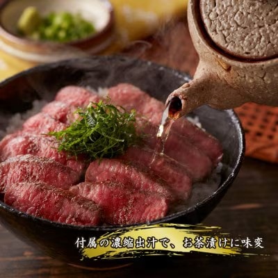 博多和牛の牛まぶし 4人前