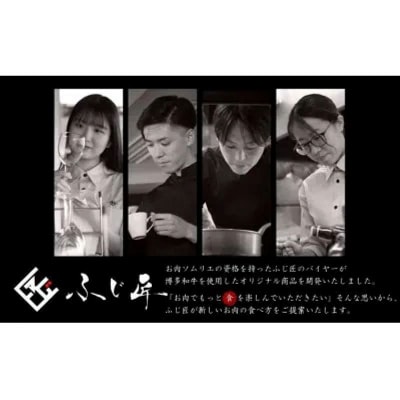 博多和牛の牛まぶし 4人前