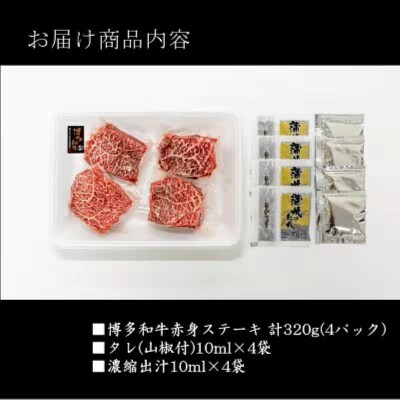 博多和牛の牛まぶし 4人前