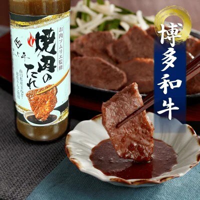 博多和牛モモ・ウデ焼肉用(お肉ソムリエ開発焼肉のたれ付) 200g×2(計400g)
