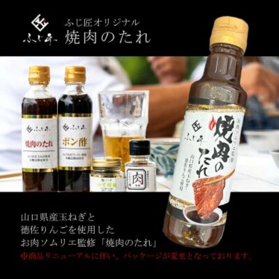 博多和牛モモ・ウデ焼肉用(お肉ソムリエ開発焼肉のたれ付) 200g×2(計400g)