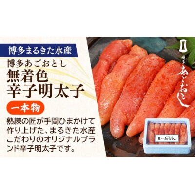辛子明太子味くらべセット850g(かねふく上切・一本物/まるきた並切・博多あごおとし一本物)2609