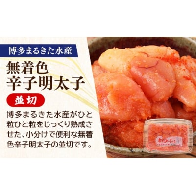 味くらべセット380g(かねふく上切130gFF×1、まるきた水産250g並切×1)【202609】