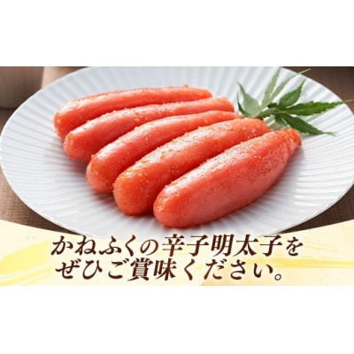 かねふく 辛子明太子 上切れ 650g(130g×5)